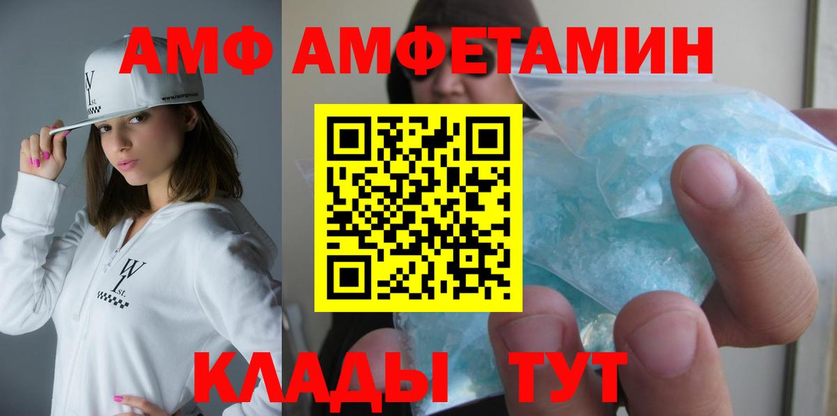АМФ 98%  Вход с VPN  Кизилюрт 