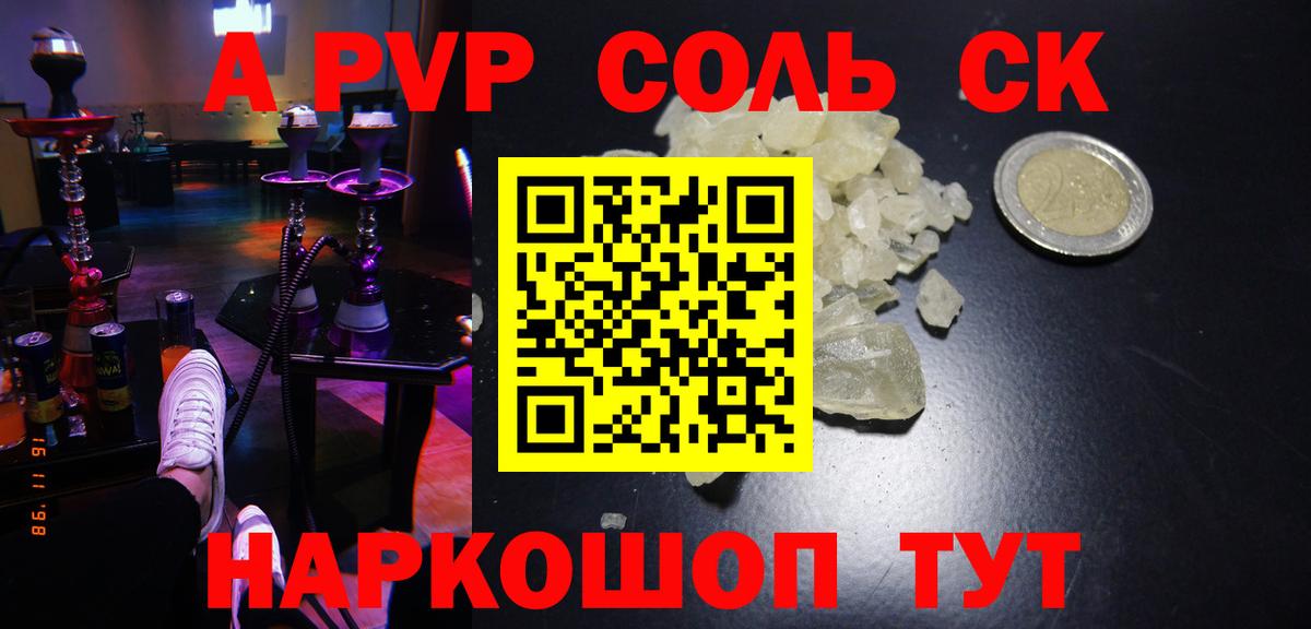 Альфа ПВП  Вход с VPN  купить  сайты  Alfa_PVP СК  А ПВП крисы CK  Кизилюрт 