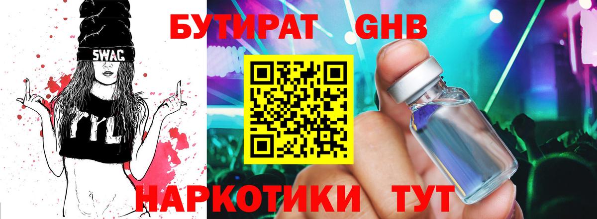 Кизилюрт  БУТИРАТ Butirat  Вход с VPN 