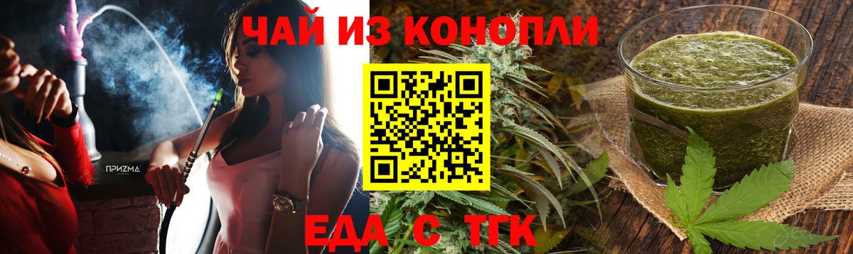 Cannafood марихуана Кизилюрт