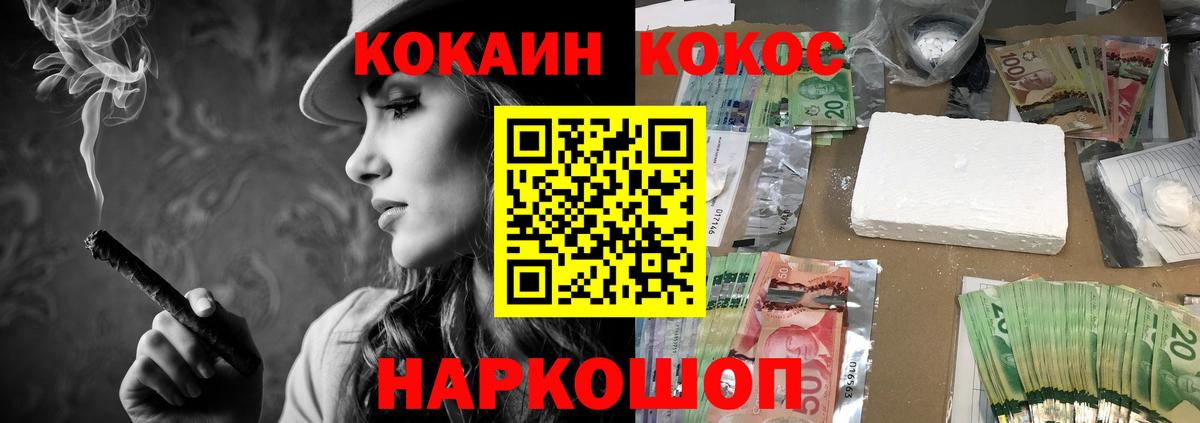 Кокаин  Вход с VPN  Кизилюрт  КОКАИН 98%  COCAIN FishScale 