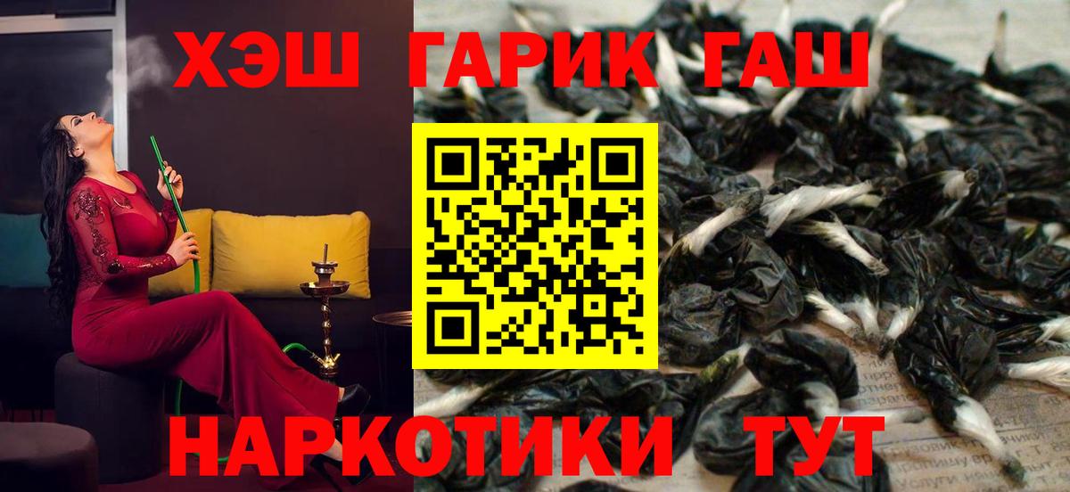 ГАШ VHQ  ГАШ  хочу   Кизилюрт  ГАШ hashish  Вход с VPN 