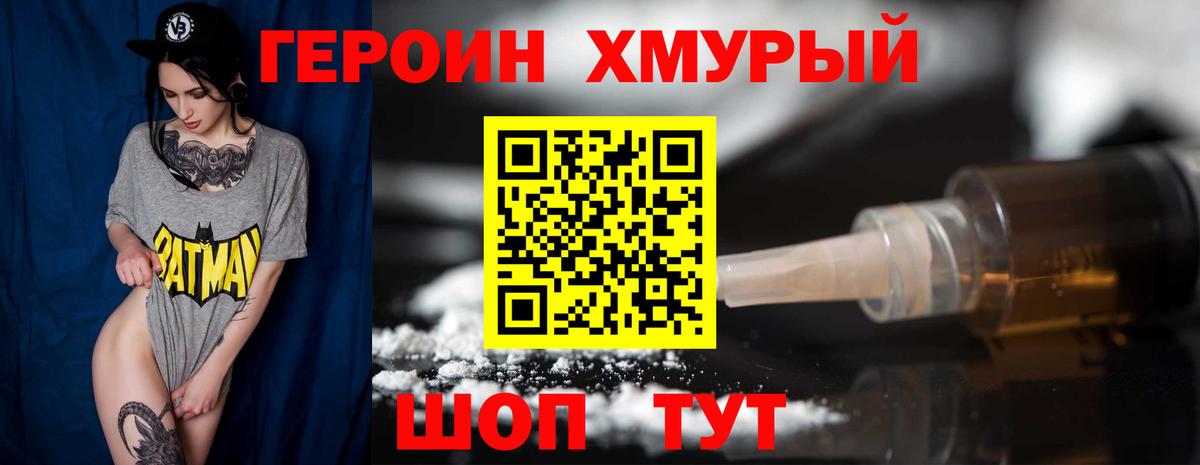 Героин гречка Кизилюрт