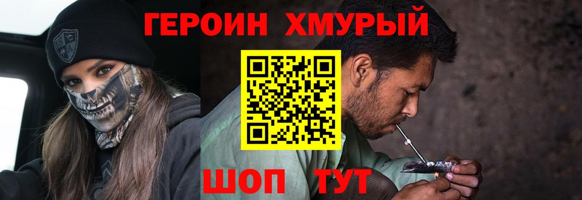 Кизилюрт  Героин  Вход с VPN  Героин VHQ 