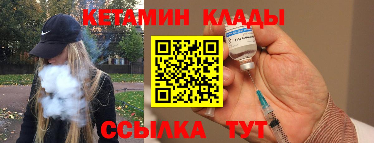 КЕТАМИН ketamine Кизилюрт