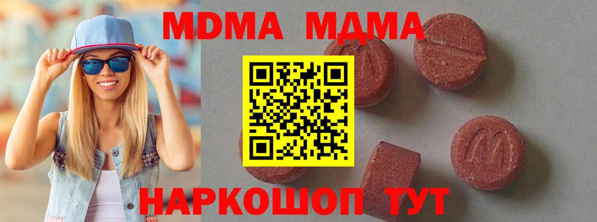 MDMA VHQ  Вход с VPN  Кизилюрт  MDMA  МДМА Molly 