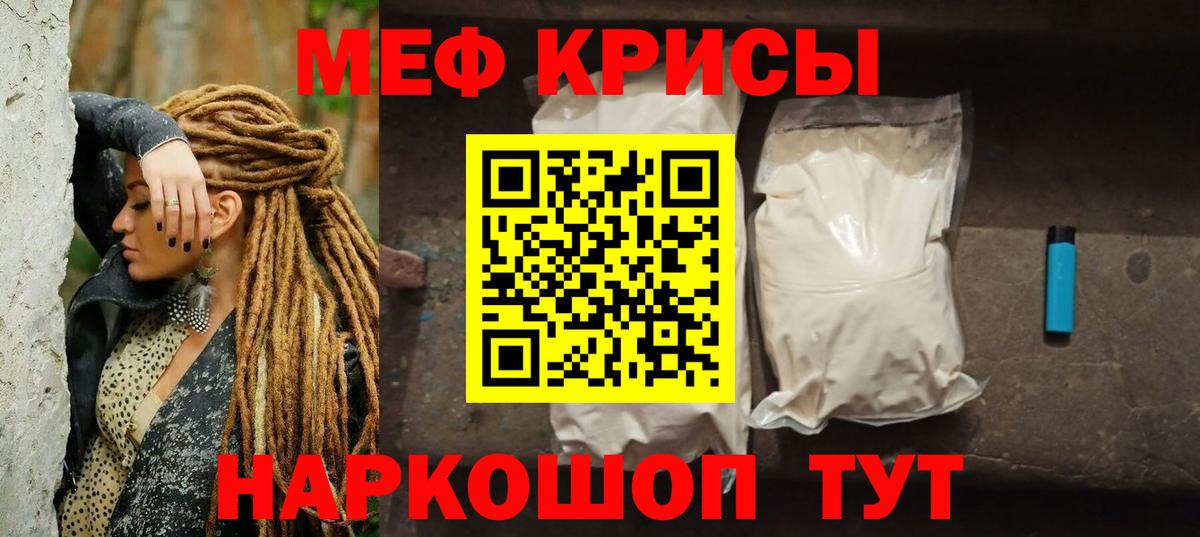 Мефедрон  Кизилюрт