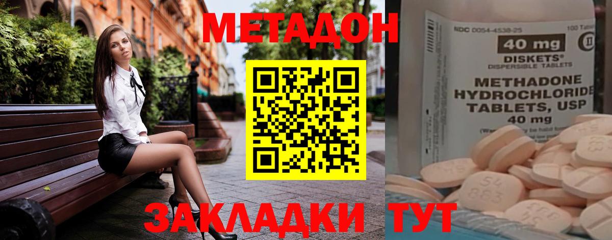 мега вход  Метадон VHQ  Вход с VPN  Кизилюрт 