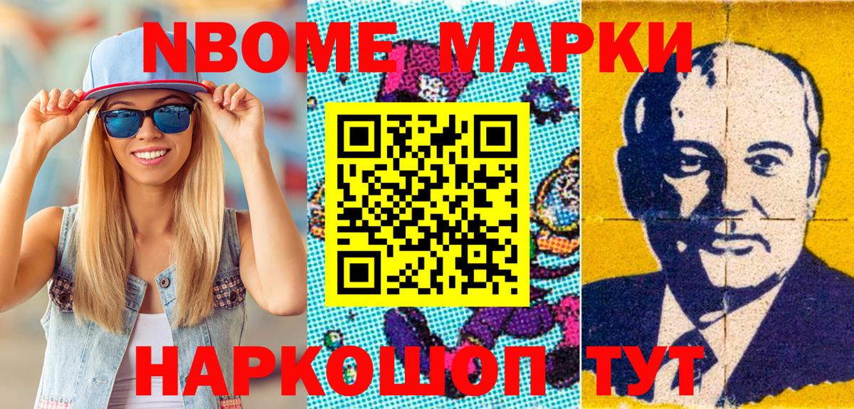 Кизилюрт  Марки 25I-NBOMe 1,8мг  Марки 25I-NBOMe 1,8мг  Вход с VPN 