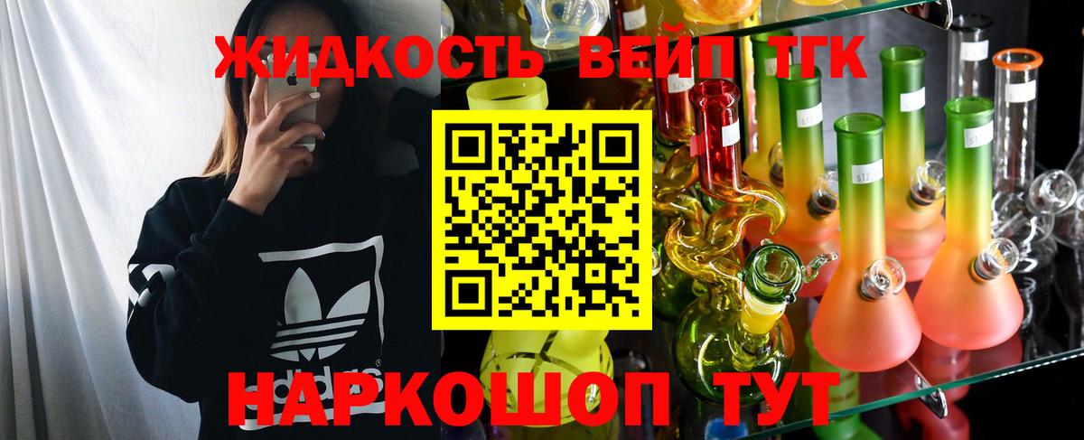 Дистиллят ТГК вейп  Вход с VPN  ТГК концентрат  Кизилюрт 